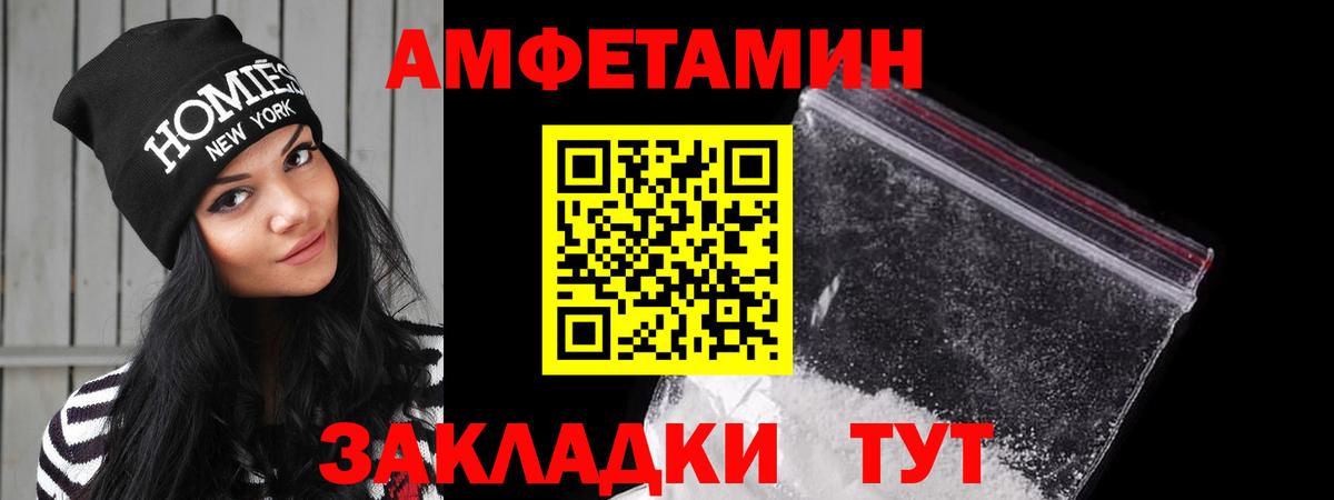 АМФЕТАМИН  Вход с VPN  Ульяновск  АМФЕТАМИН Premium 