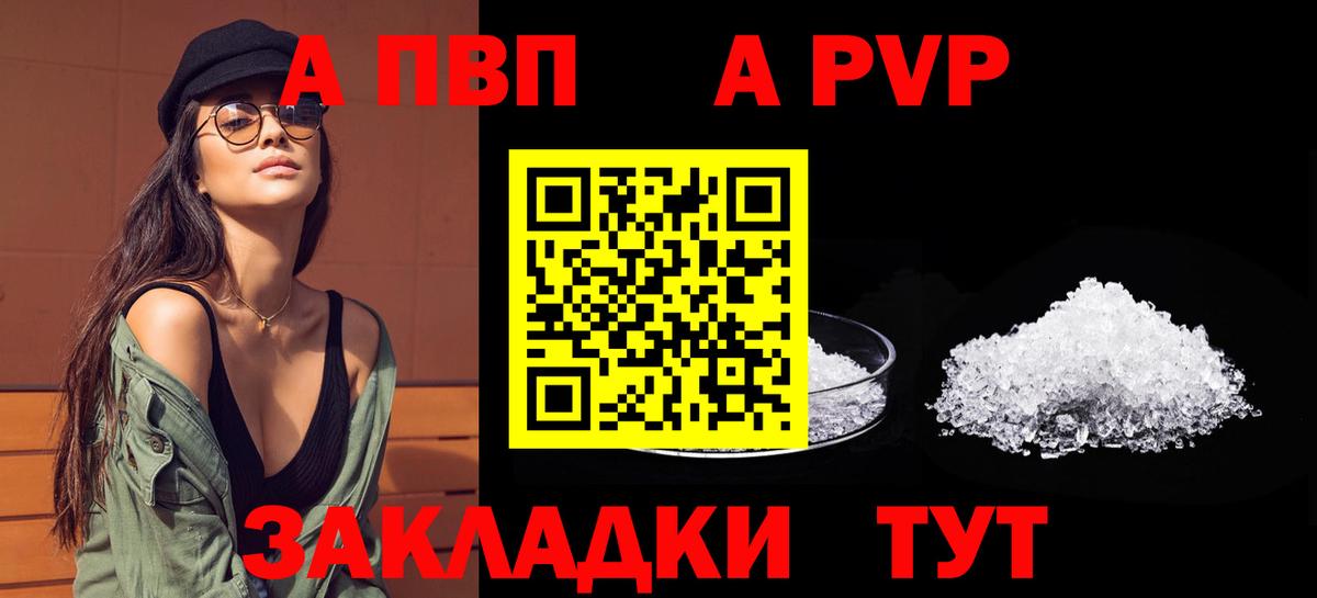 Alpha-PVP крисы CK Ульяновск