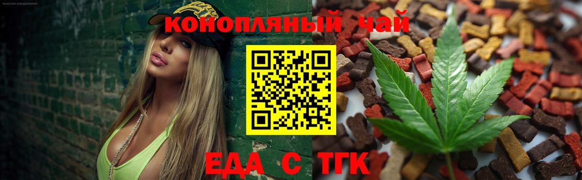 Ульяновск  Cannafood конопля  Вход с VPN 