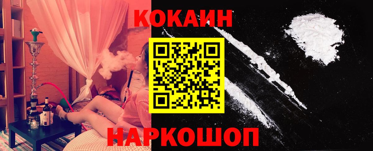 Кокаин Эквадор  COCAIN Боливия  Вход с VPN  Ульяновск 