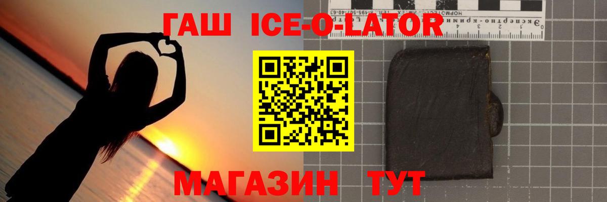 Ульяновск  ГАШ гашик  Гашиш Cannabis  Вход с VPN 