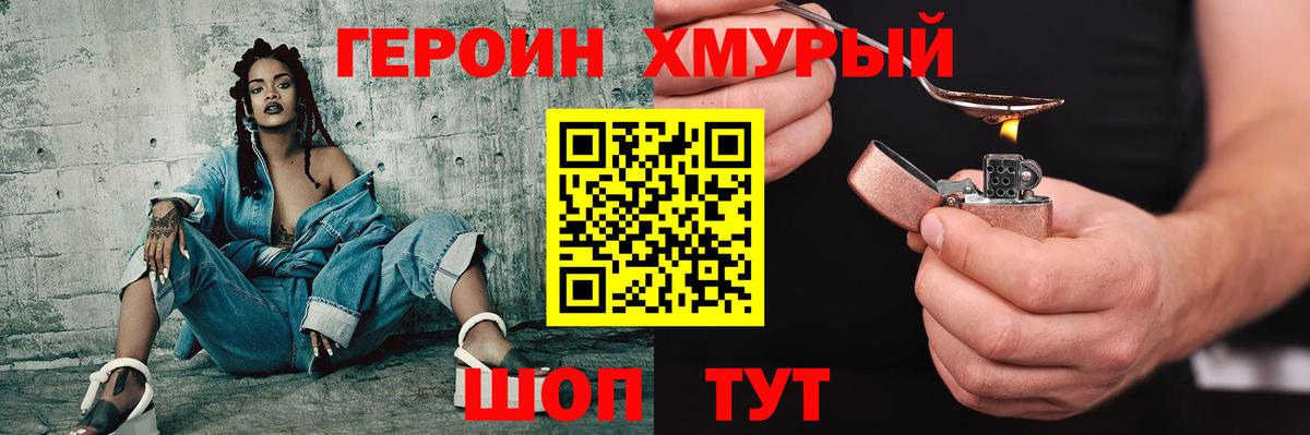 Ульяновск  ГЕРОИН VHQ  Вход с VPN 
