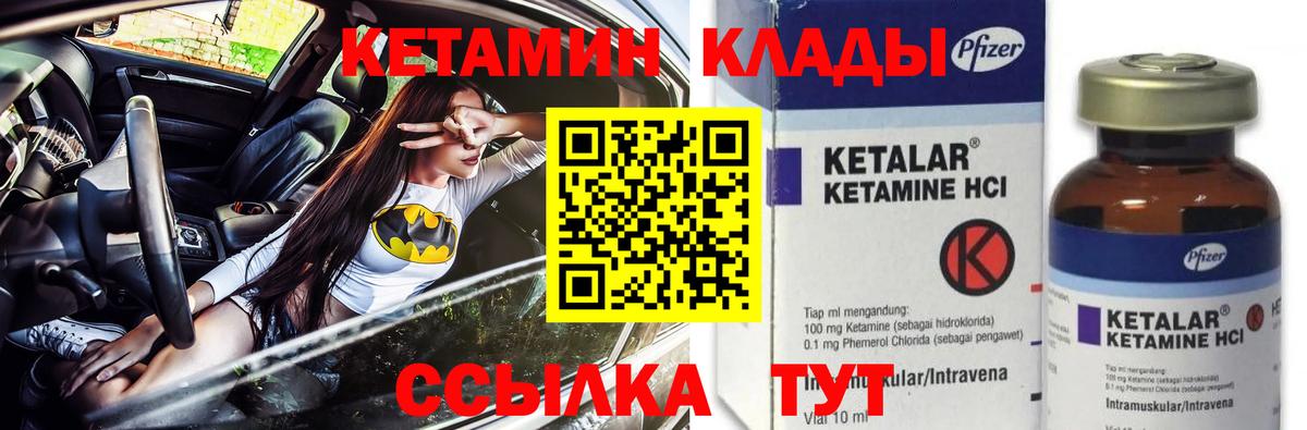 Кетамин VHQ  Вход с VPN  Ульяновск 