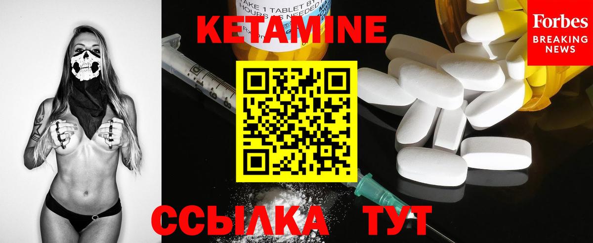 Кетамин VHQ Ульяновск