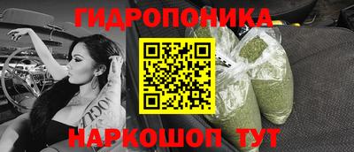 сатива Наро-Фоминск
