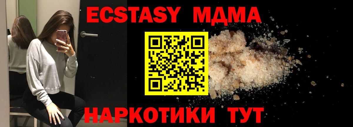 MDMA crystal  Вход с VPN  MDMA  Ульяновск  МДМА молли 