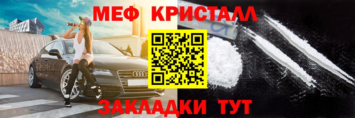 МЕФ mephedrone  Меф 4 MMC  Меф  Ульяновск  Вход с VPN 
