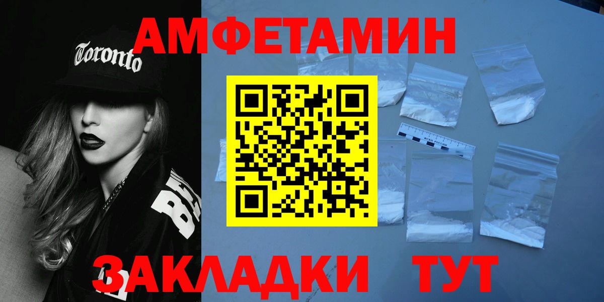 МЕТАМФЕТАМИН пудра Ульяновск