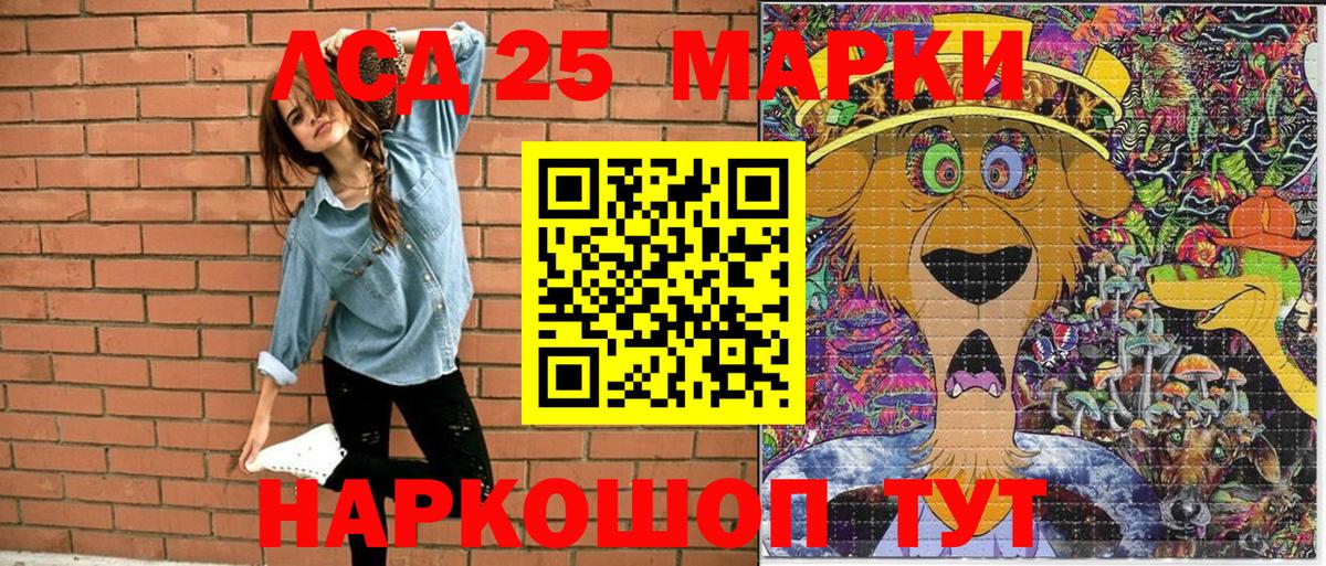 Ульяновск  Марки 25I-NBOMe 1,8мг  Вход с VPN  Марки N-bome  Марки 25I-NBOMe 1,8мг 